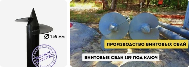 Купить сваи 159 мм в октябрьском от 1788 руб - цена от производителя
